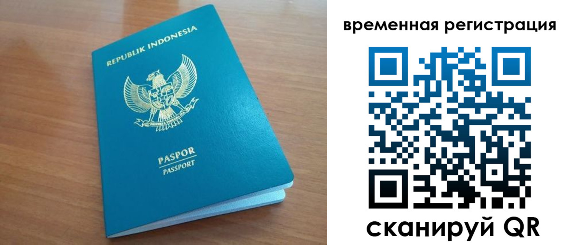 прописка ребенка в Тыве