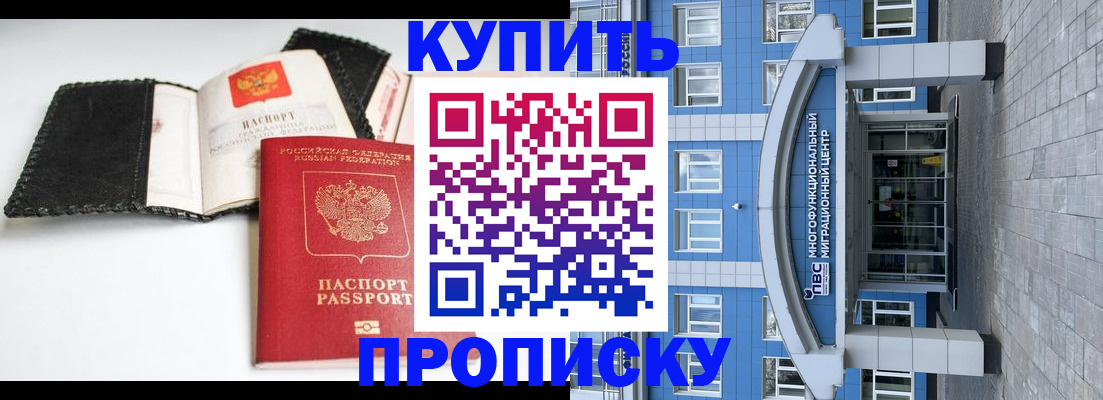 прописка гарантия в Тыве
