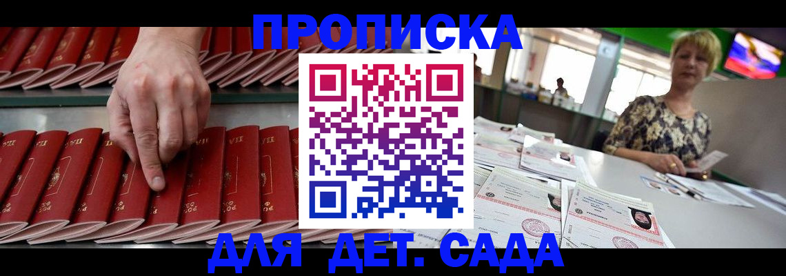 временная регистрация 2025 в Тыве