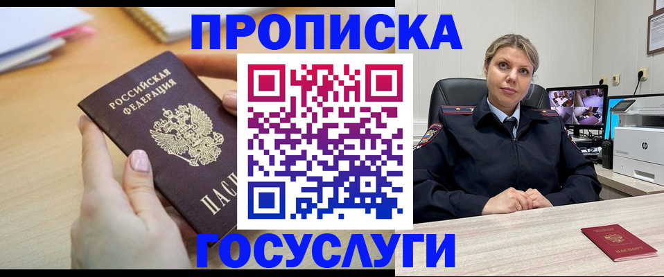временная регистрация в Тыве