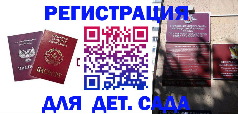 временная регистрация для всех в Тыве