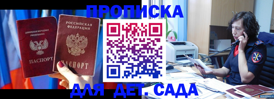 прописка в квартире в Тыве