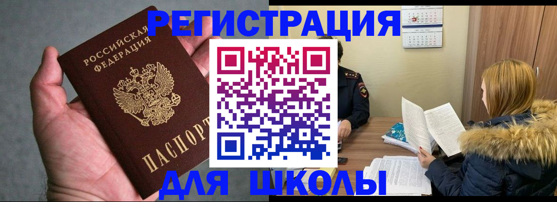 временная регистрация законно в Тыве